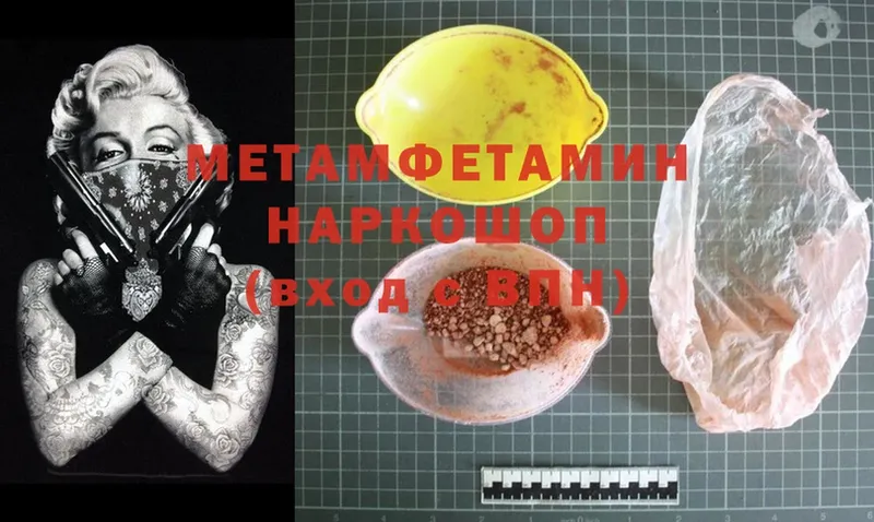 МЕТАМФЕТАМИН Methamphetamine  цены   Набережные Челны 